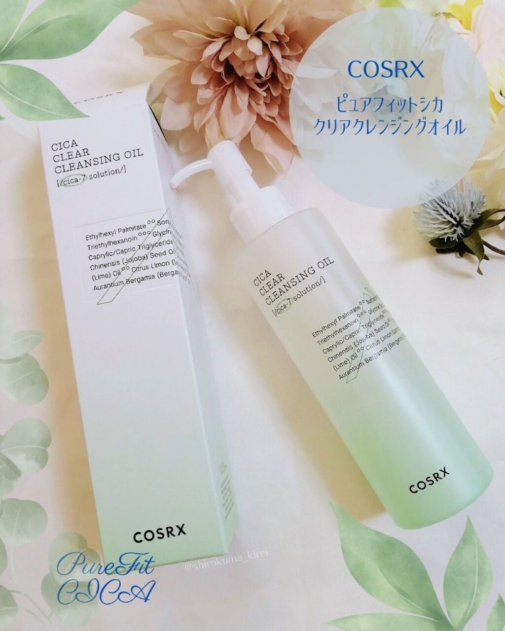 ピュアフィット シカクリアクレンジングオイル/COSRX/オイルクレンジングを使ったクチコミ(2枚目)