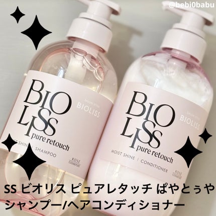 SS ビオリス ピュアレタッチ ぱやとぅや シャンプー/ヘアコンディショナー/SSビオリス/市販シャンプーを使ったクチコミ(1枚目)