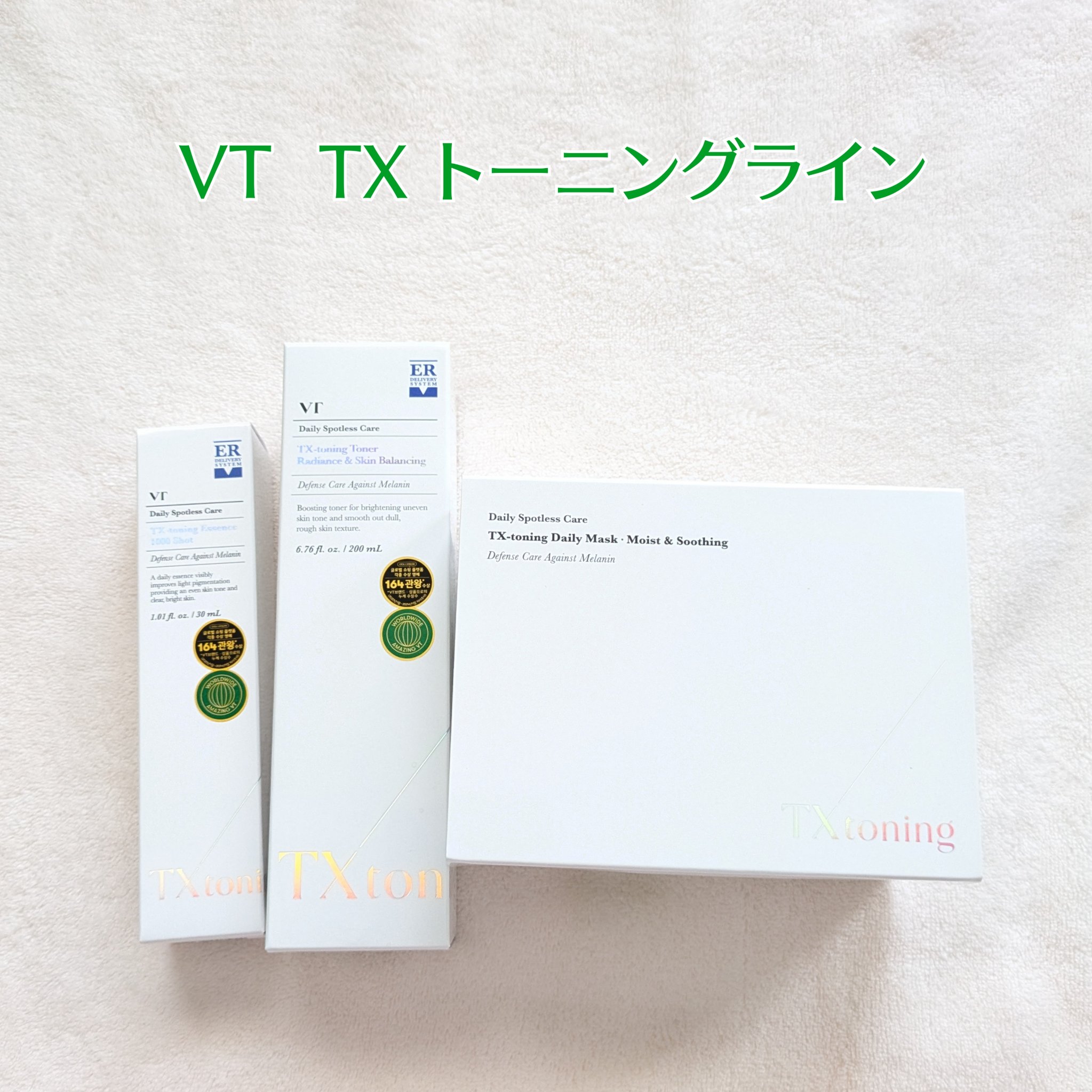 TXトーニングエッセンス1000SHOT/VT/美容液を使ったクチコミ（1枚目）