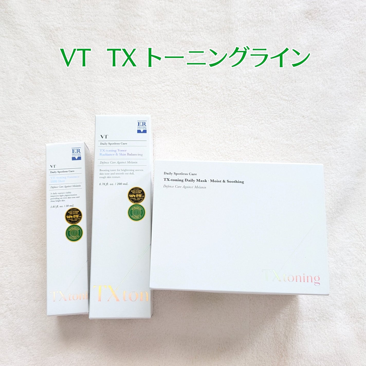 TXトーニングデイリーマスク/VT/その他スキンケアを使ったクチコミ(1枚目)