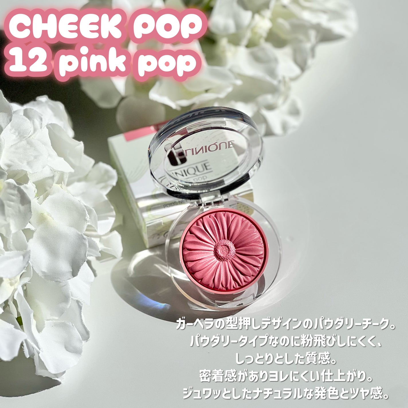チーク ポップ/CLINIQUE/パウダーチークを使ったクチコミ(7枚目)