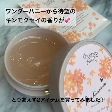 ワンダーハニー とろとろふんわりクリームバス /VECUA Honey/入浴剤を使ったクチコミ（2枚目）