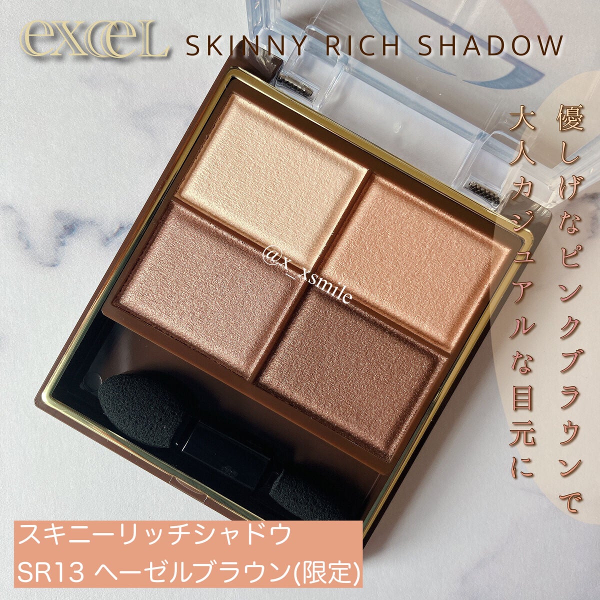 スキニーリッチシャドウ/excel/アイシャドウパレットを使ったクチコミ(2枚目)