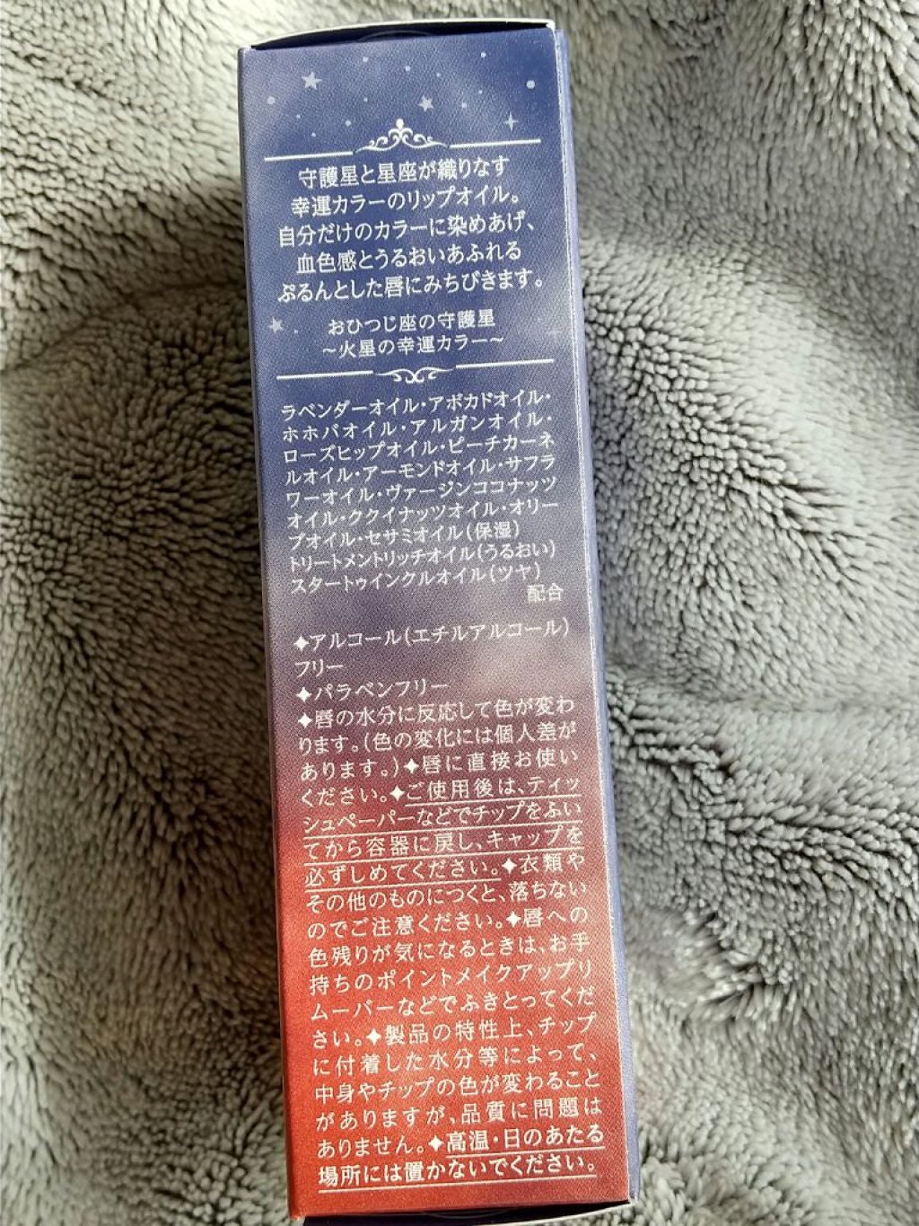 ステラーチャーム リップオイル/JILL STUART/口紅を使ったクチコミ(2枚目)