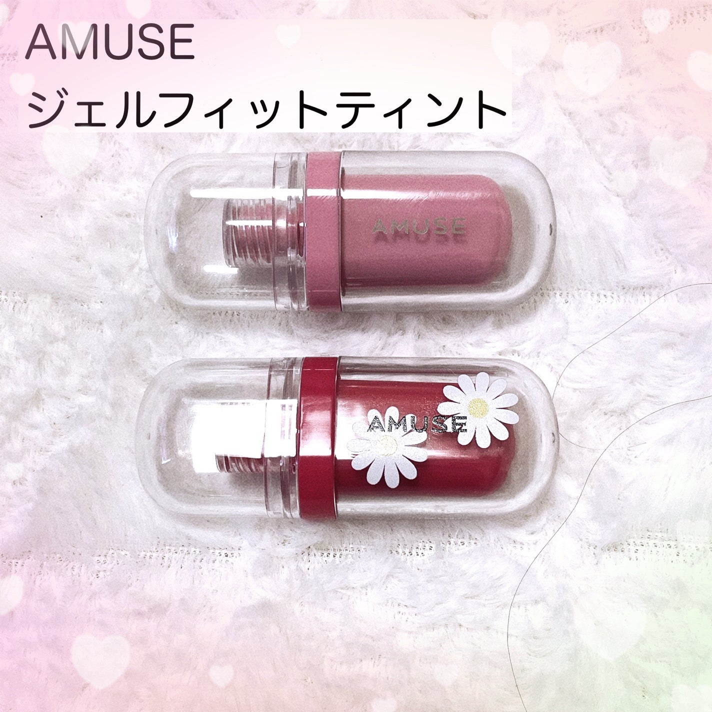 ジェルフィットティント/AMUSE/リップティントを使ったクチコミ(1枚目)