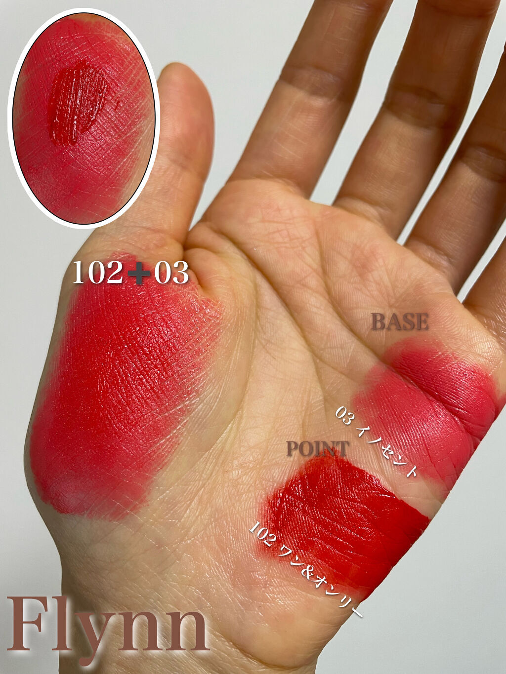 アディクションベルベットリップスティック/Flynn/口紅を使ったクチコミ（2枚目）