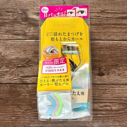 ひとえ・奥ぶたえ用カーラー/アイプチ®/ビューラーを使ったクチコミ(4枚目)