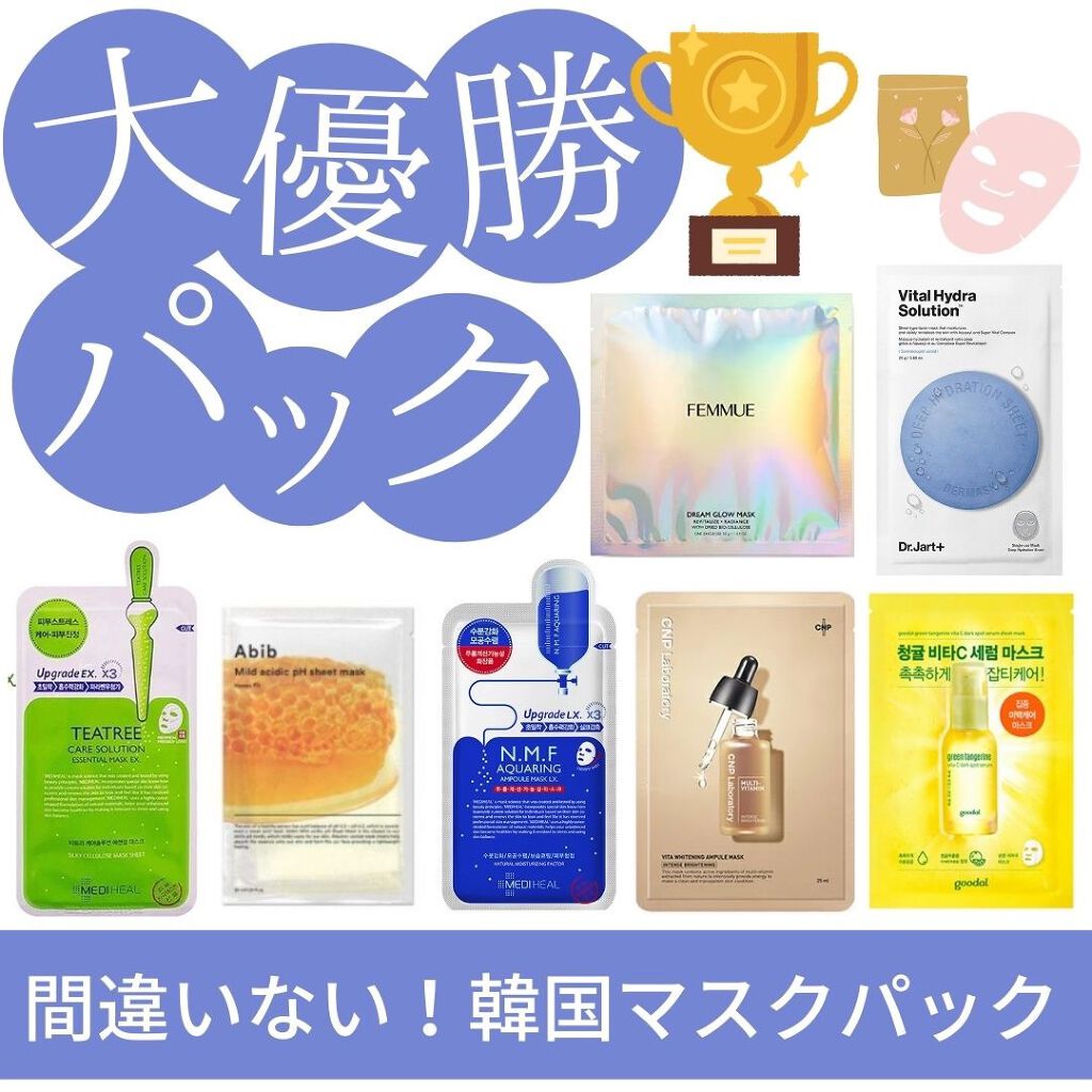 ドリームグロウマスクPF（ハリ・エイジングケア）/FEMMUE/シートマスク・パックを使ったクチコミ（1枚目）