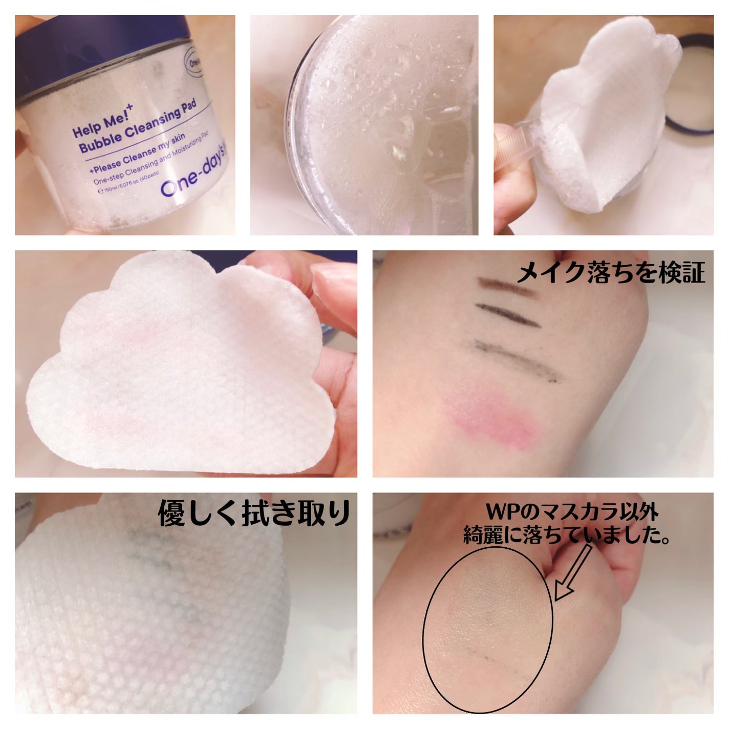 バブルクレンジングパッド/One-day's you/クレンジングシートを使ったクチコミ(4枚目)