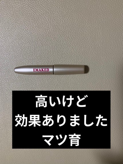 EMAKED(エマーキット)/水橋保寿堂製薬/まつげ美容液を使ったクチコミ(1枚目)