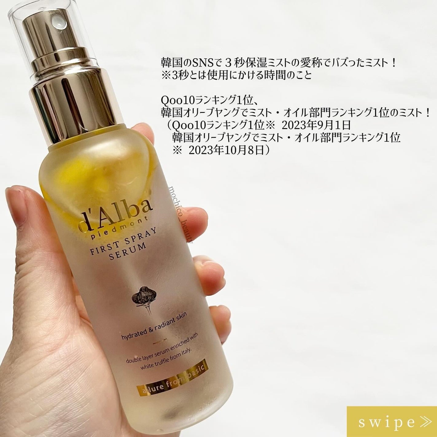 ダルバ ホワイトトリュフファーストスプレーセラム/ダルバ/ミスト状化粧水を使ったクチコミ(2枚目)