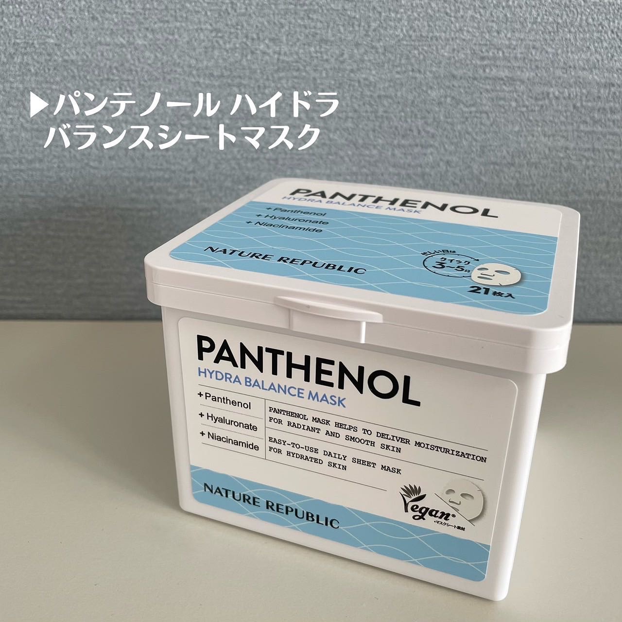 キューブマスク レチノール/ネイチャーリパブリック/シートマスク・パックを使ったクチコミ（3枚目）