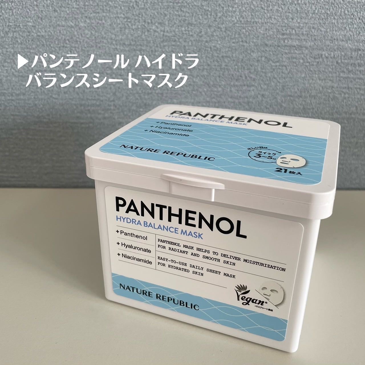 キューブマスク プロポリス/ネイチャーリパブリック/シートマスク・パックを使ったクチコミ(3枚目)