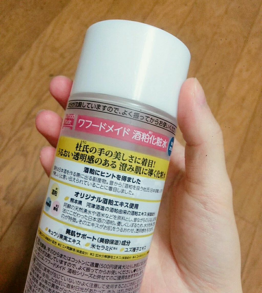 ワフードメイド　酒粕化粧水/pdc/化粧水を使ったクチコミ（2枚目）