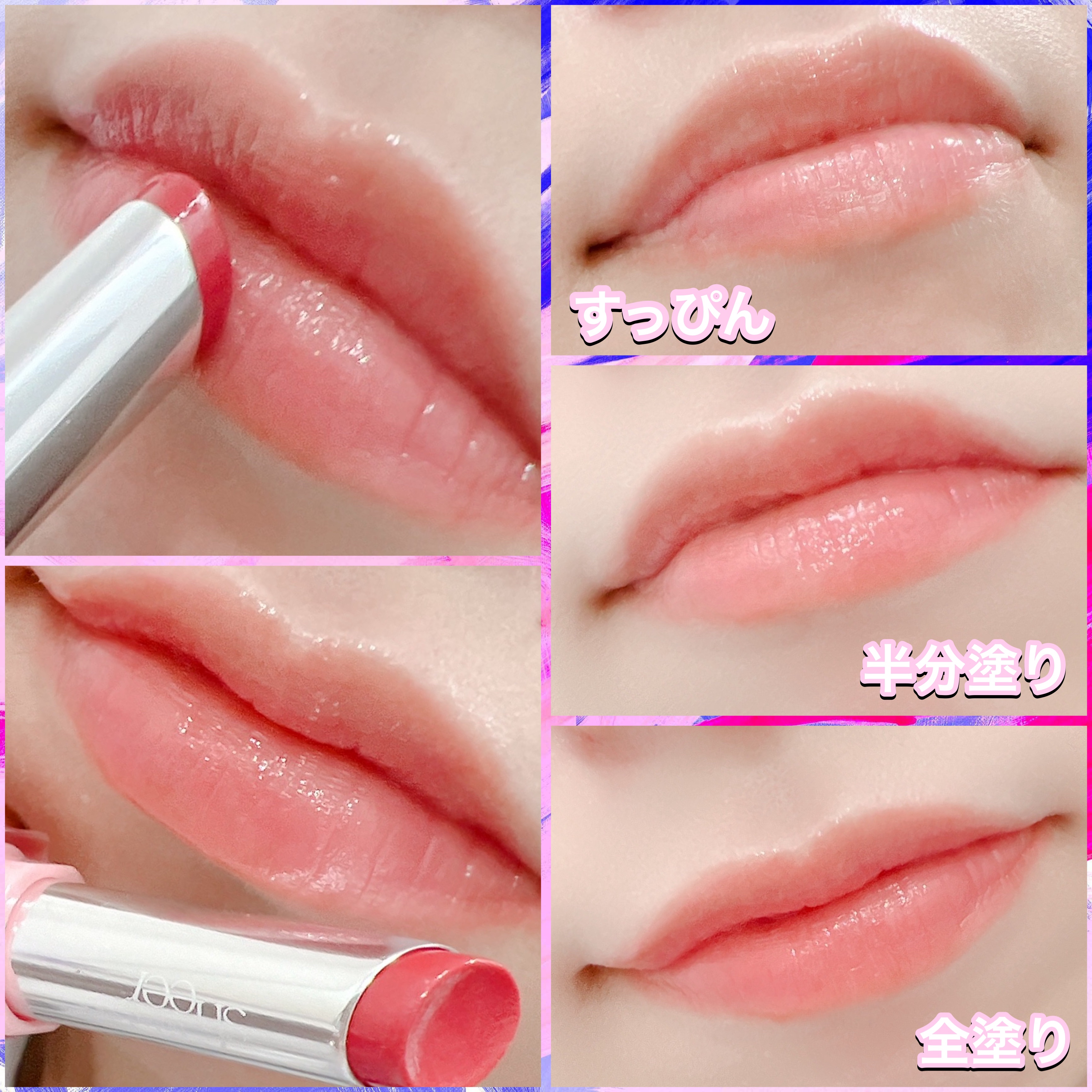 シアーティンテッドスティック/rom&nd/口紅を使ったクチコミ（3枚目）