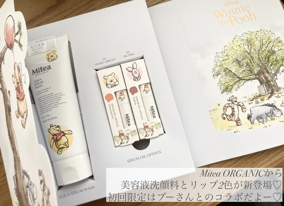 セラムオイルリップスティック /ミティア オーガニック/口紅を使ったクチコミ（2枚目）