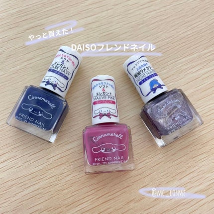 フレンドネイル(リニューアル品) /DAISO/マニキュアを使ったクチコミ(1枚目)