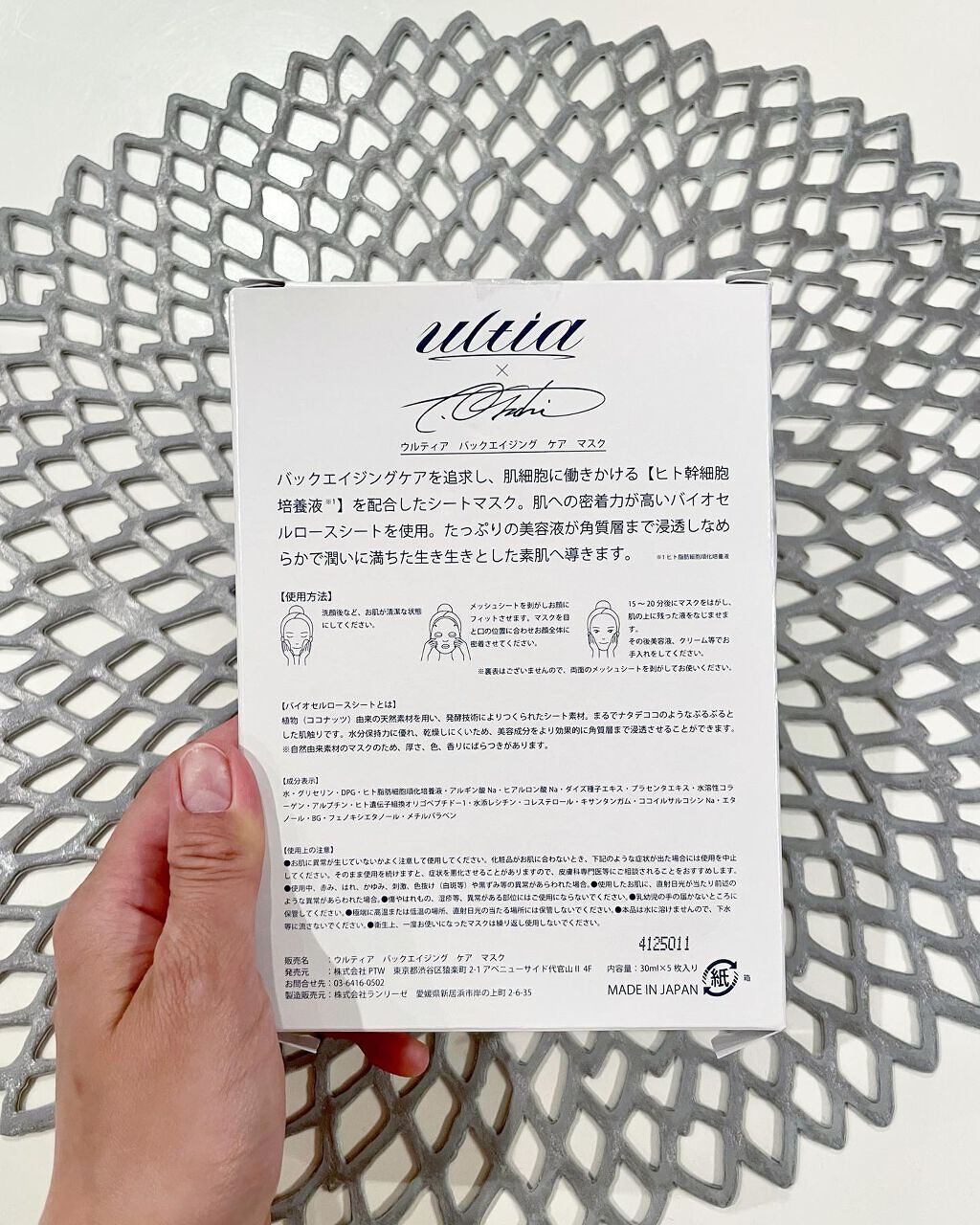 back aging care mask/ULTIA/シートマスク・パックを使ったクチコミ(3枚目)