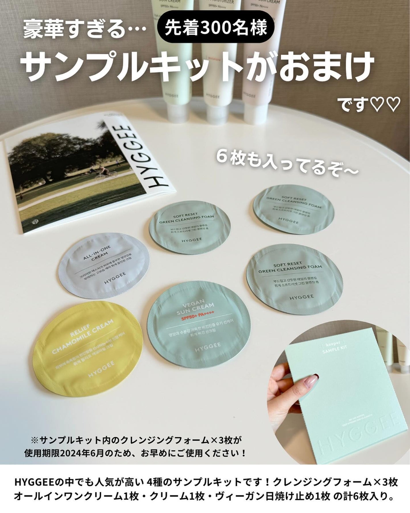 ケコ|アラサー韓コスマニア on LIPS 「【HYGGEE×ケコ特別コラボ】この投稿はHYGGEEのPR投..」(5枚目)
