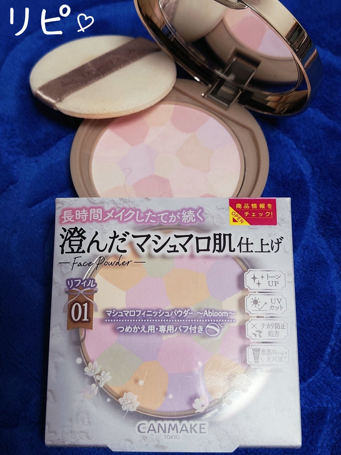 マシュマロフィニッシュパウダー ~Abloom~/キャンメイク/プレストパウダーを使ったクチコミ(3枚目)