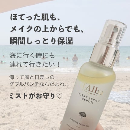 ダルバ ホワイトトリュフファーストスプレーセラム/ダルバ/ミスト状化粧水を使ったクチコミ(4枚目)