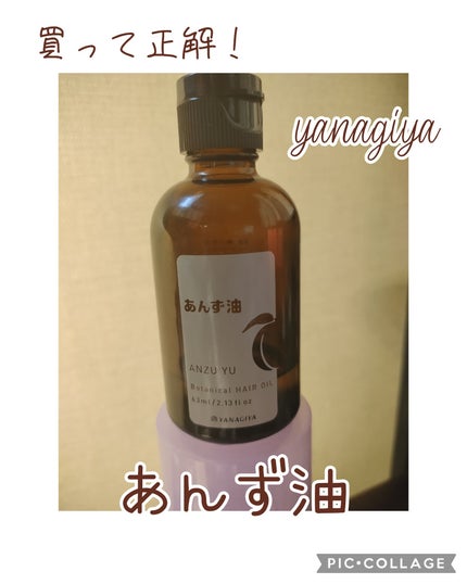 柳屋 あんず油/柳屋あんず油/ヘアオイルを使ったクチコミ(1枚目)