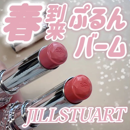 ジルスチュアート リップブロッサム バーム/JILL STUART/口紅を使ったクチコミ(1枚目)