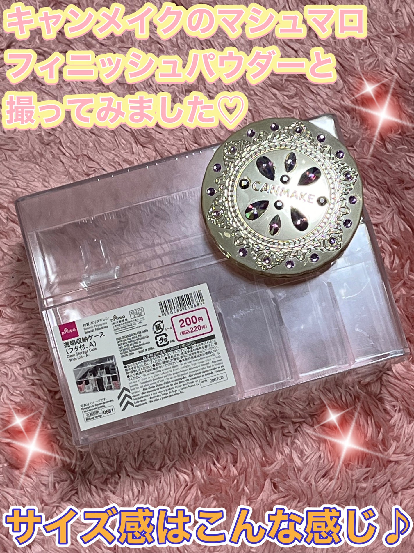 透明収納ケース(フタ付、A)/DAISO/その他を使ったクチコミ(2枚目)