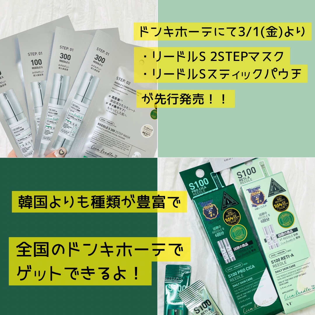 S100 リードル/VT/美容液を使ったクチコミ（2枚目）