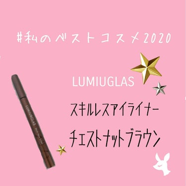 スキルレスライナー/LUMIURGLAS/リキッドアイライナーを使ったクチコミ（1枚目）