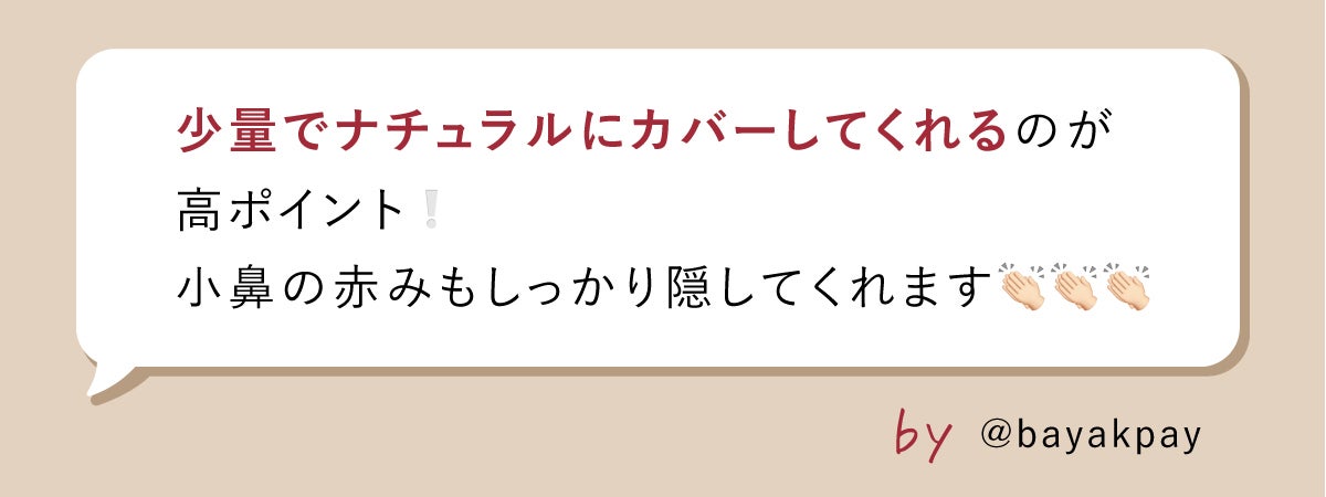 快進撃がすごい「マキアージュ」のクッションファンデが【ベスコス1位】にの画像