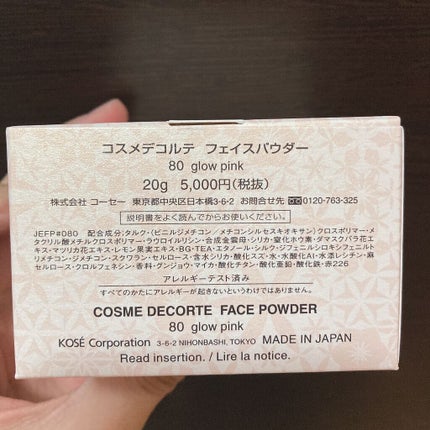 フェイスパウダー/DECORTÉ/ルースパウダーを使ったクチコミ(4枚目)