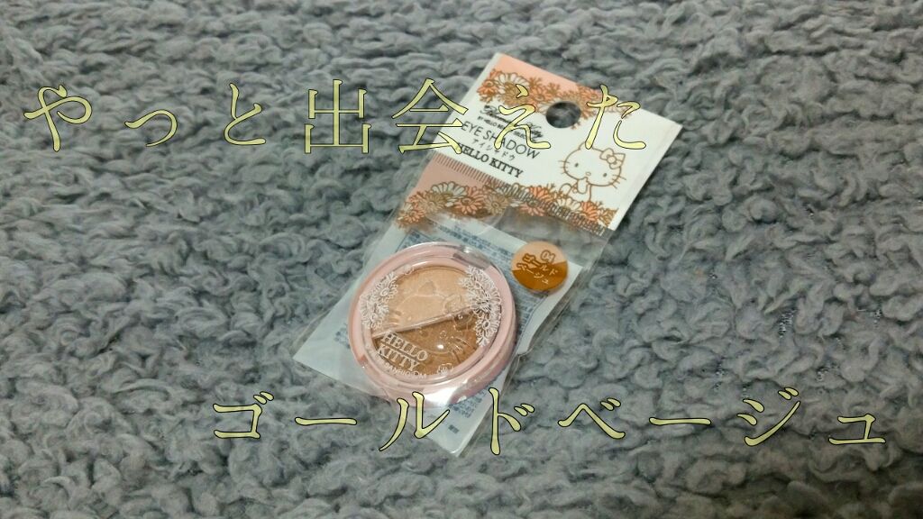 パウダーアイシャドウ ブルーミングキティ/DAISO/アイシャドウパレットを使ったクチコミ(1枚目)