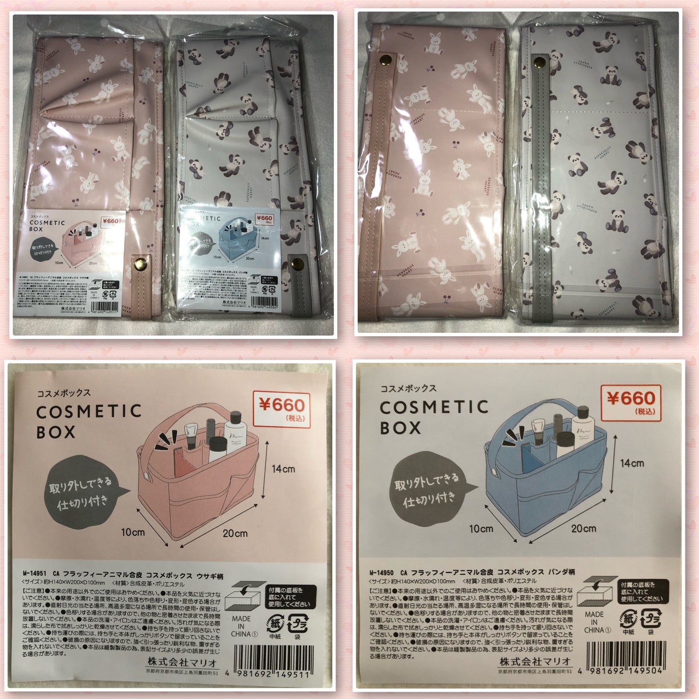 フラッフィーアニマル合皮 コスメボックス/キャンドゥ/化粧ポーチを使ったクチコミ(2枚目)