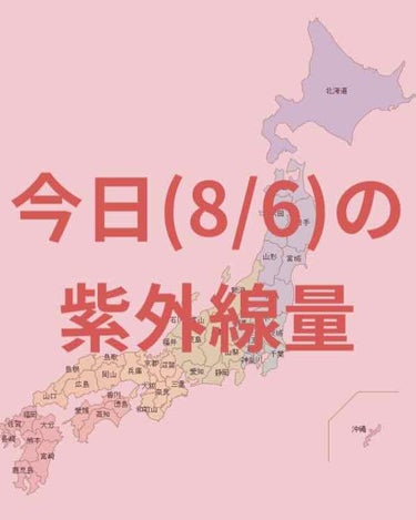 ももんが【フォロバしてますっ】 on LIPS 「＼今日(7/30)の紫外線量／札幌・釧路以外の全国→極めて強い..」（1枚目）