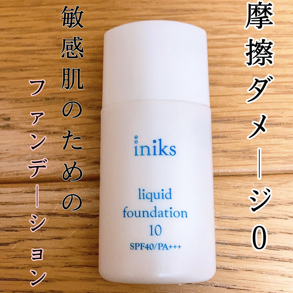 リキッド ファンデーション/iniks/リキッドファンデーションを使ったクチコミ（1枚目）
