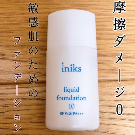 リキッド ファンデーション/iniks/リキッドファンデーションを使ったクチコミ(1枚目)