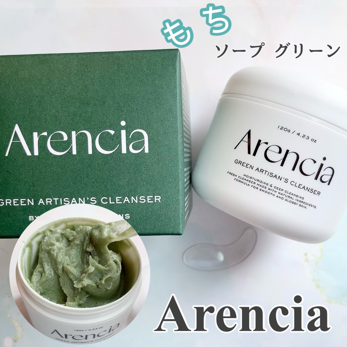 プレミアムもちソープ「グリーンアルティザン」/アレンシア/その他洗顔料を使ったクチコミ（1枚目）