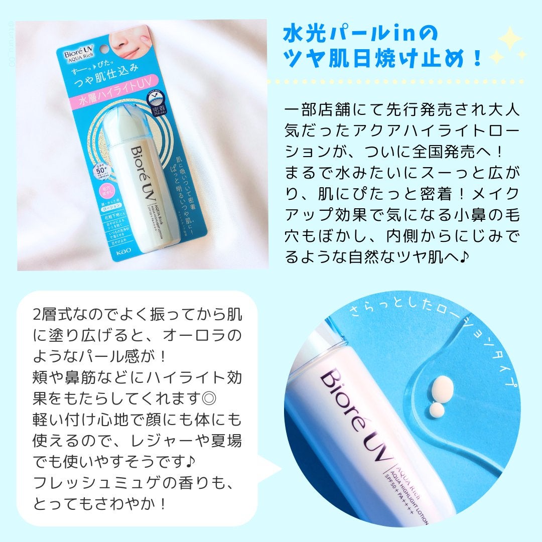 ããªã¬UVãã¢ã¯ã¢ãªãããã¢ã¯ã¢ãã€ã©ã€ãããŒã·ã§ã³ïŒæ°Žå±€ãã€ã©ã€ãUVïŒ/ããªã¬/æ¥çŒãæ¢ãããŒã·ã§ã³ã䜿ã£ãã¯ãã³ãïŒ2æç®ïŒ