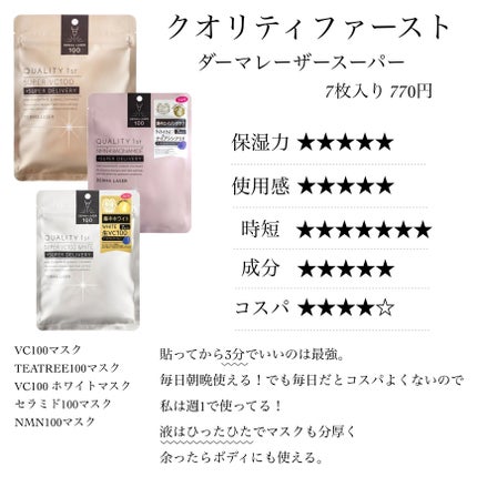 お米のマスク/毛穴撫子/シートマスク・パックを使ったクチコミ(9枚目)