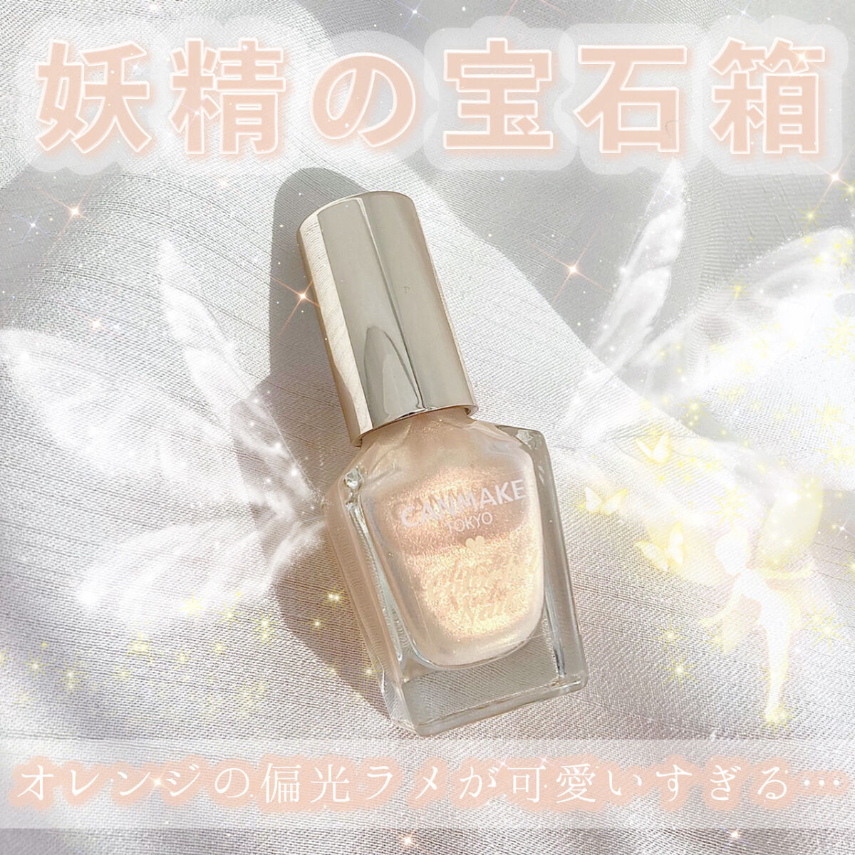 カラフルネイルズ/キャンメイク/マニキュアを使ったクチコミ（1枚目）