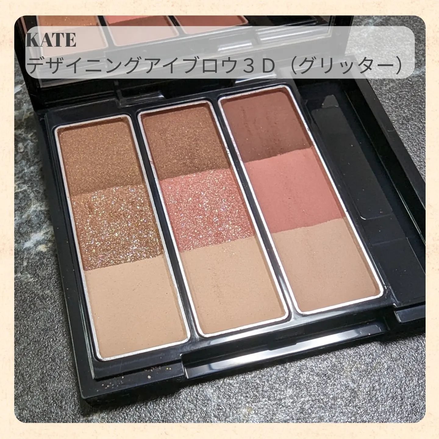 ケイト デザイニングアイブロウ3D EX-11 ピンクアプリコット(レフィル)/KATE/パウダーアイブロウを使ったクチコミ（1枚目）
