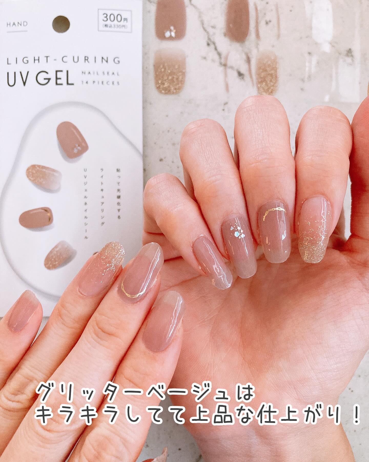 ライトキュアリングUVジェルネイルシール/キャンドゥ/ネイルシールを使ったクチコミ（3枚目）