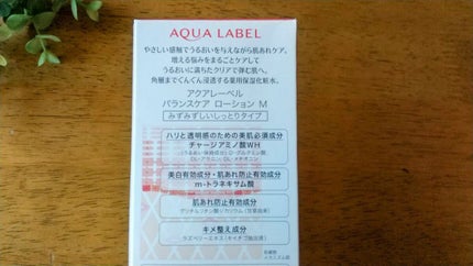 バランスケア ローション M/アクアレーベル/化粧水を使ったクチコミ(2枚目)