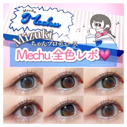 Mechu Mechu/Mechu Mechu /ワンデー(1DAY)カラコンを使ったクチコミ(1枚目)