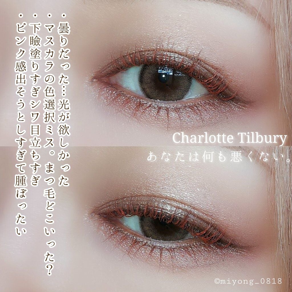 ラグジュアリーパレット/Charlotte Tilbury/アイシャドウパレットを使ったクチコミ(4枚目)