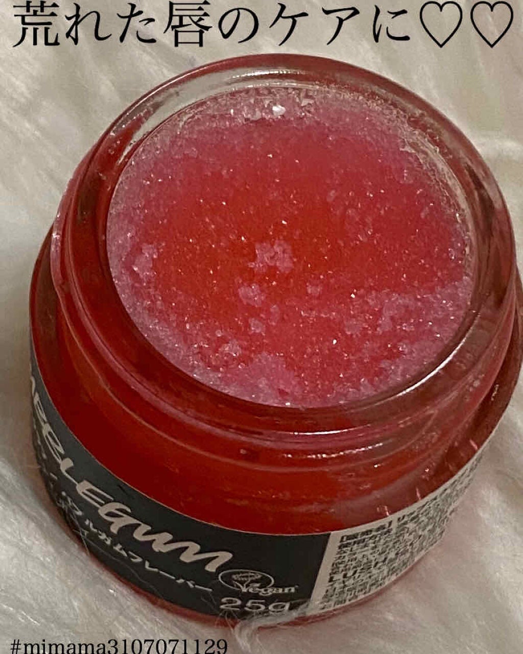 バブルガムフレーバー リップスクラブ/ラッシュ/リップスクラブを使ったクチコミ(1枚目)