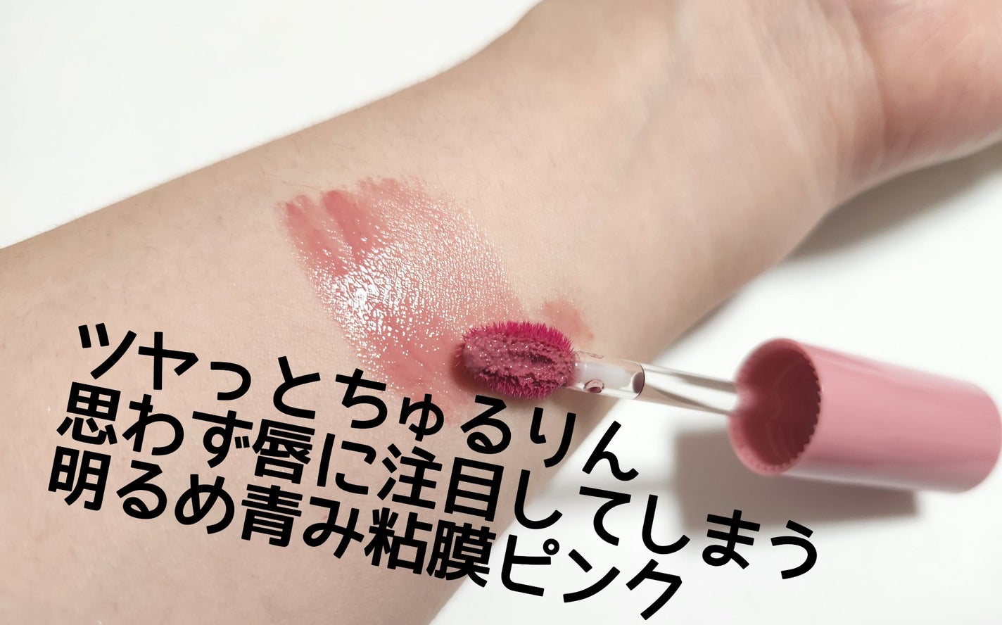 グラスティントシロップ/キャンメイク/リップティントを使ったクチコミ(3枚目)