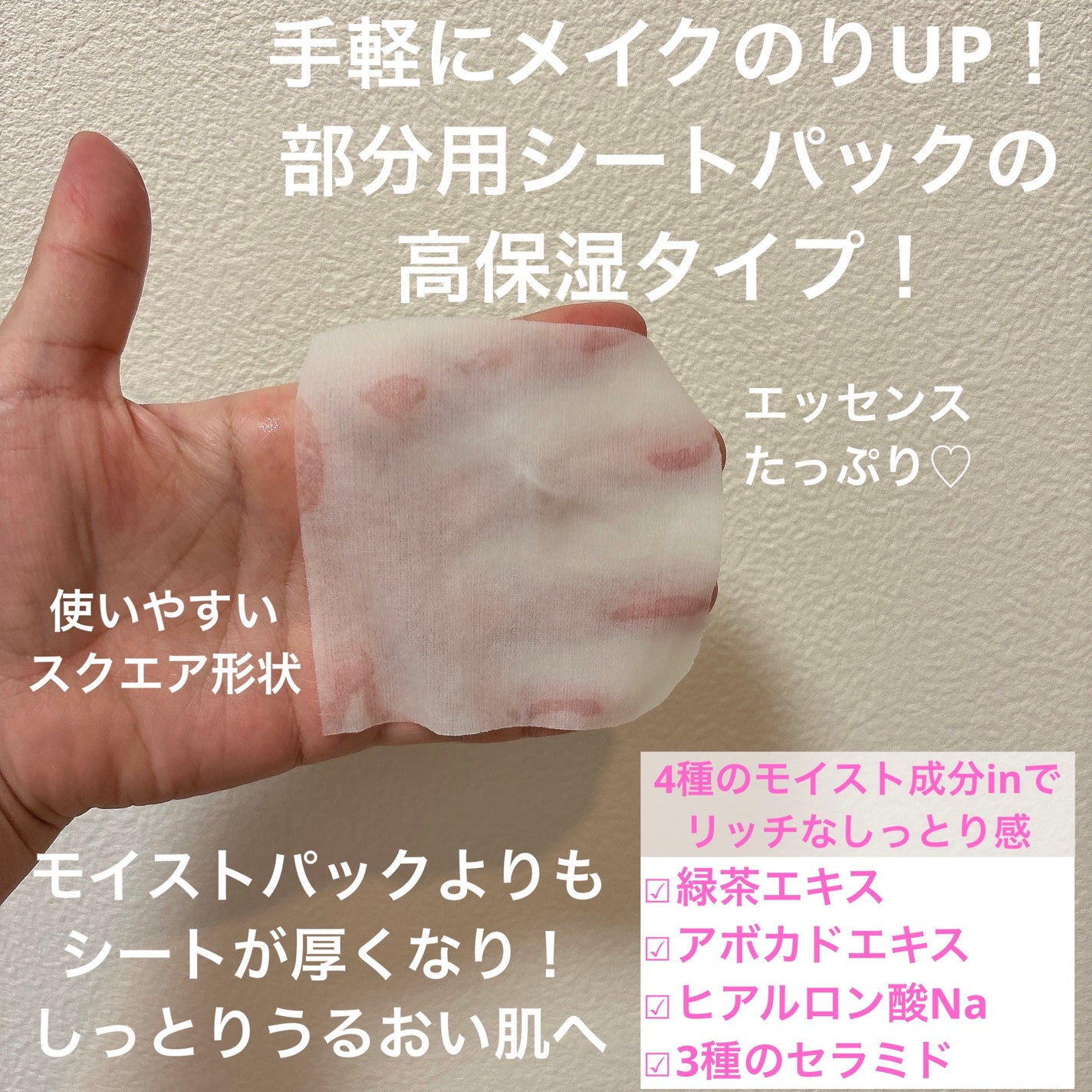 ウォンジョンヨ  モイストアップレディスキンパック DM N/Wonjungyo/シートマスク・パックを使ったクチコミ(2枚目)