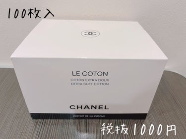 クリーム N°1 ドゥ シャネル /CHANEL/フェイスクリームを使ったクチコミ（2枚目）